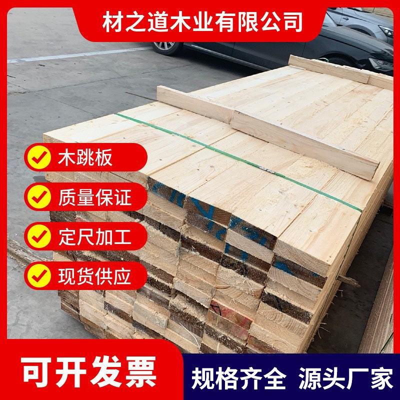 定制批发木跳板工地建筑用木架木脚手垫板杉木防护板白松2米3m4米