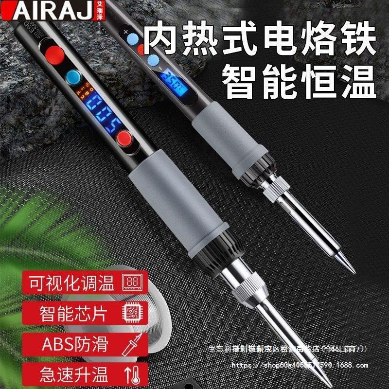 Электрический паяльник Arrizo, бытовой набор с постоянной температурой, электрическая сварочная ручка с регулируемой температурой, паяльник, ремонтный сварочный инструмент, электрический утюг