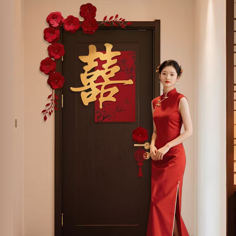 婚房布置套装喜字门贴结婚用品大全婚礼装饰女方男方卧室专用喜字|undefined