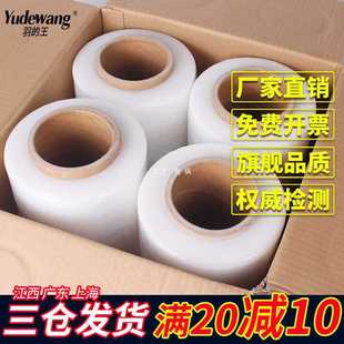 50cm Wide Pe Stretch Film Plastic Protective Stretch Film Film Stretch Film Large Roll Industrial Packaging Film Packaging Thin