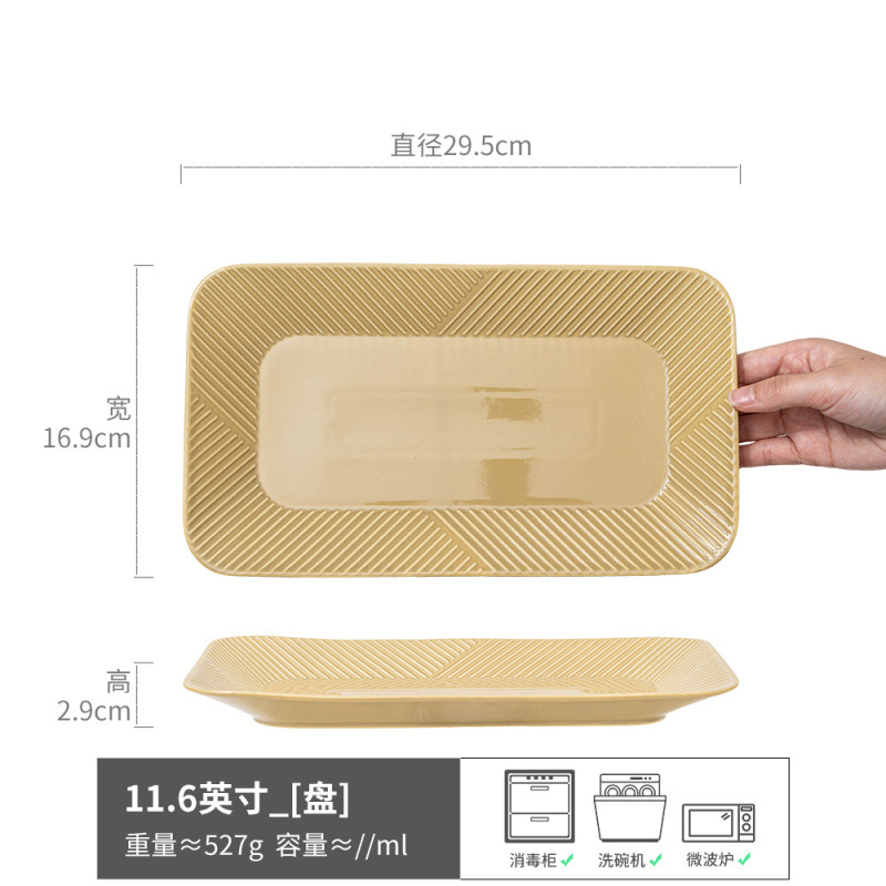 Haoyue-직사각형 노란색 11.6inch (약간 불완전함)