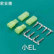 厂家供应高品质小型EL4.5mm贴片连接器pcb连接端子插拔式插座