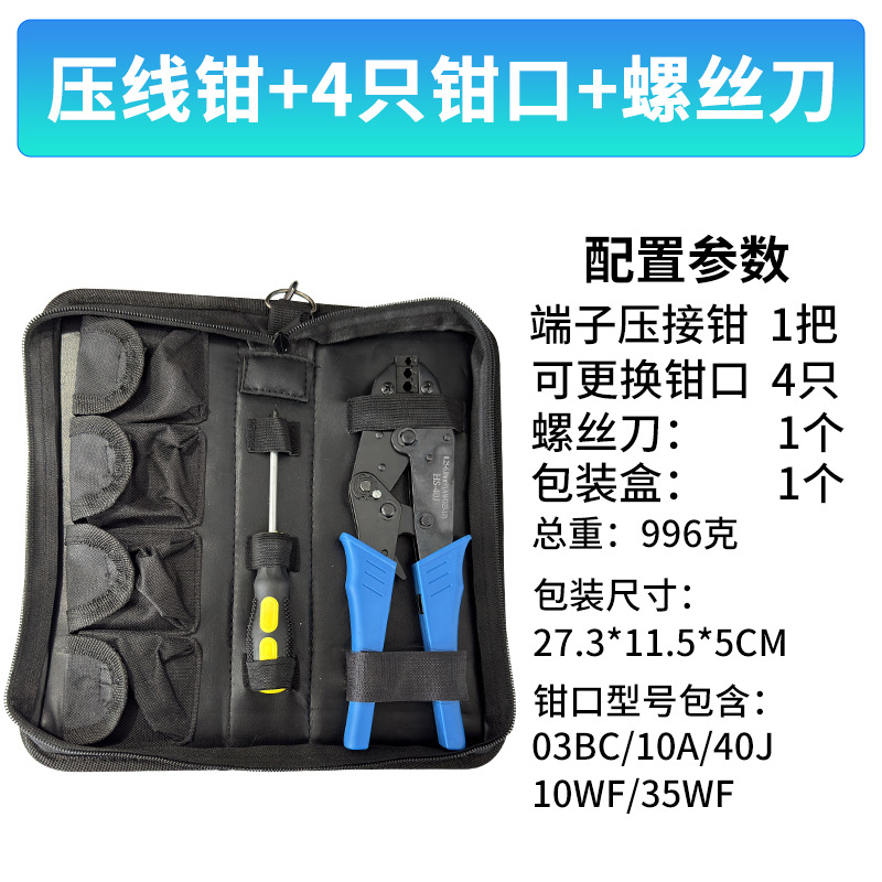 사전 절연 펜치 5조 세트