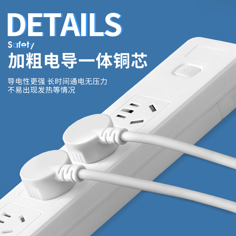 High-power straight-line socket extension cord multi-port power strip ultra-long cord multi-function socket factory supply