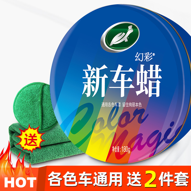 6 [common to all kinds of cars] new car wax (comes with waxing labor saver + wiping towel)