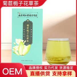 南京同仁堂菊苣栀子花草茶批发源头工厂价优薏苡仁葛根菊苣组合茶