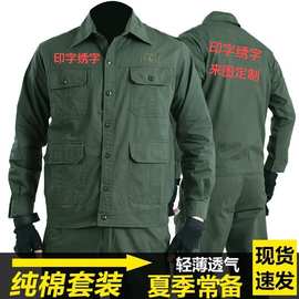 夏季薄款工作服套装男长袖耐磨耐脏汽修电焊工劳保服工人工装现货