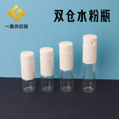 5ml透明分装瓶多规格冻干水粉分离按压旅行化妆品次抛包材现货