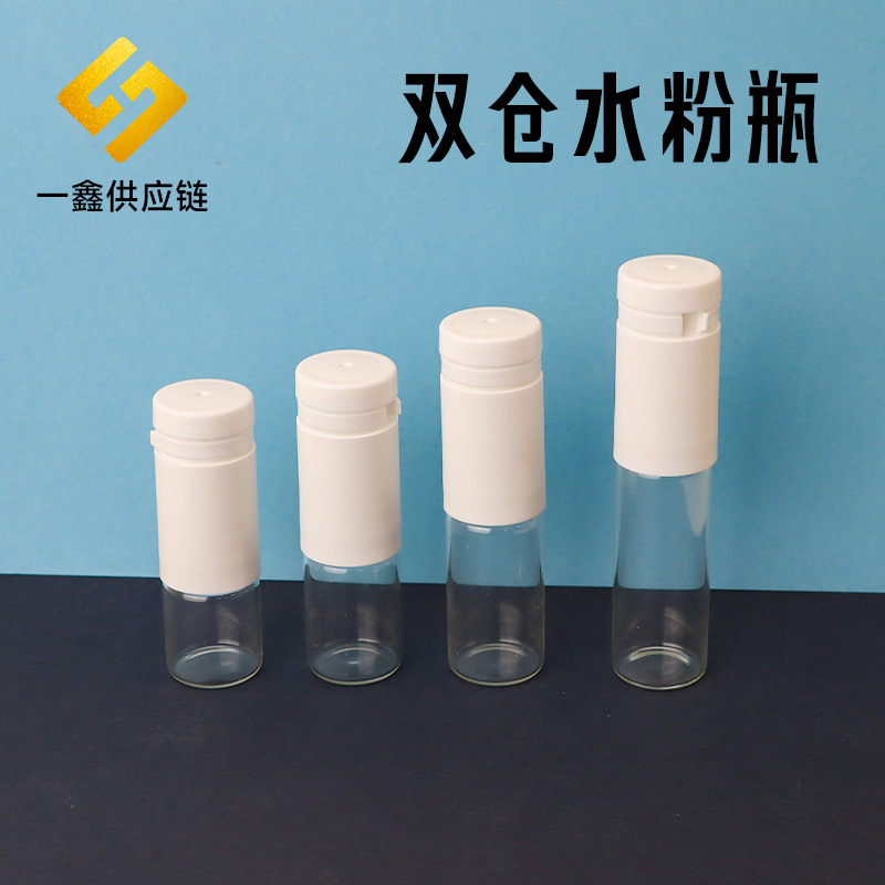 5ml透明分装瓶多规格冻干水粉分离按压旅行化妆品次抛包材现货
