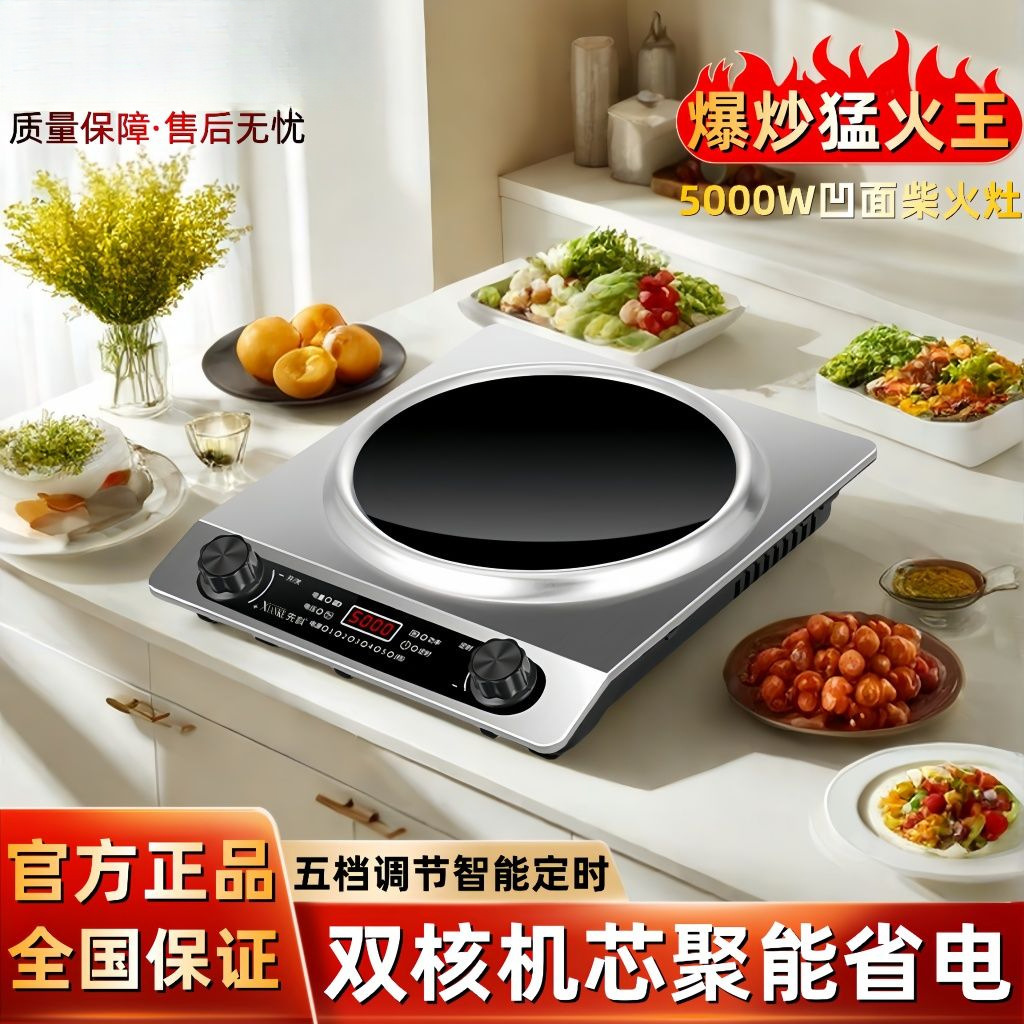 Concave Induction Cooker Household 5000W High Power New Concave Waterproof Power-Saving Steaming Timer Stir-Fry Stove Cross-Border