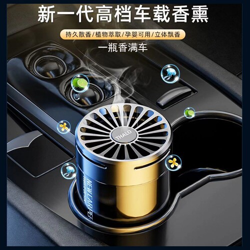  new car aromatherapy ornaments balm car perfume car high-end car solid fragrance ornaments