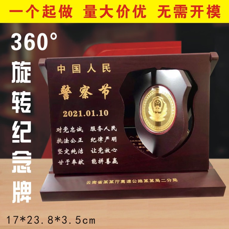 360°金属木托折叠奖牌定做退休荣休从警纪念品定制年会商会牌匾|ru