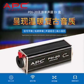 APC美笛声PDI-20无源吉他贝斯乐器音频隔离器设备di盒阻抗变换器