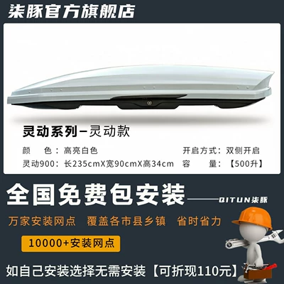 large-capacity roof luggage accessory, Roof box - quick-release-modelthickened-crossbar-no-drilling-required-smart-900high-gloss-white235x90x34cm