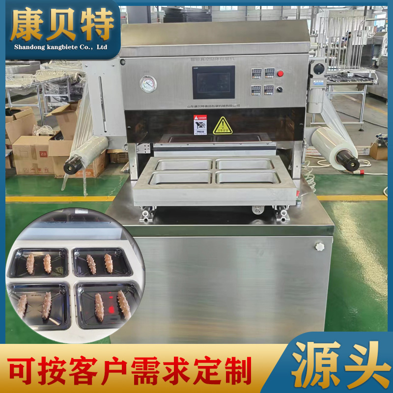KBT450型贴体包装机 商用海产品三文鱼双工位真空贴体真空包装机