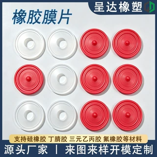定制橡胶隔膜片丁晴胶密封膜片气动隔膜泵膜片单双层橡胶膜片定制
