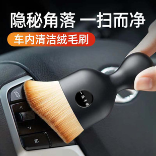 Car interior cleaning tool air conditioning air outlet cleaning brush car washing brush car interior gap dust removal artifact brush