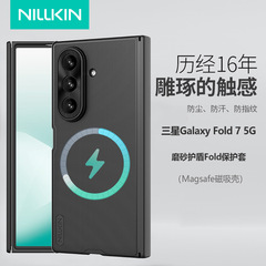 NILLKIN适用三星Z Fold 7 5G折叠机磁吸手机壳磨砂护盾Fold保护套