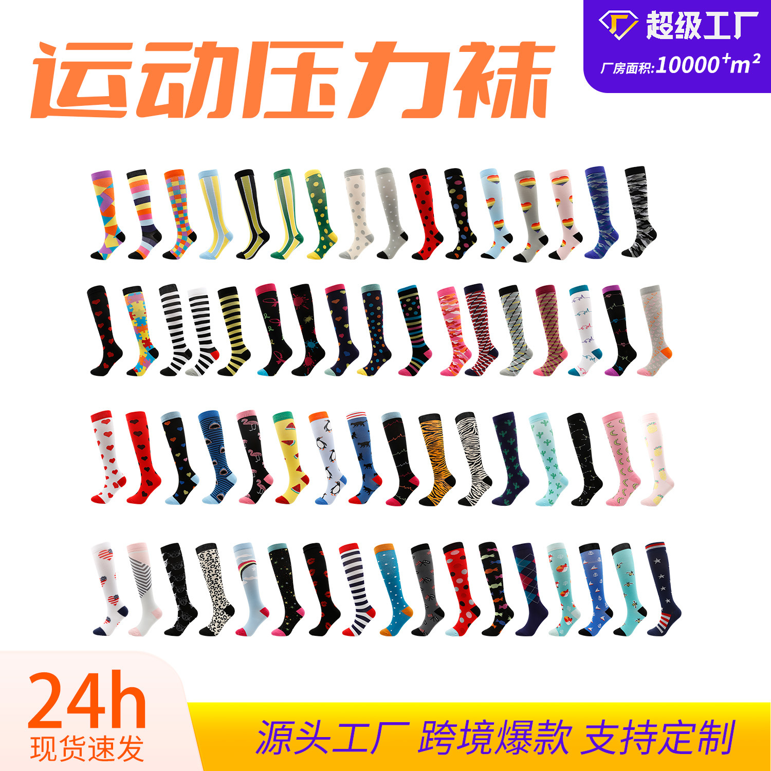 in stock Amazon sports compression calf socks outdoor high long tube running men and women nylon compression socks