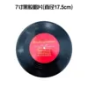 7 inch, 17.5cm