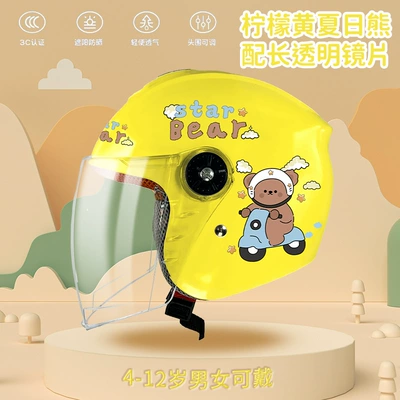 Winter children's electric car helmet 3C certification boys 6-12 years old battery car half helmet girls motorcycle safety helmet (Motosiklet kaskı (dəbilqə)) - lemon-yellow-010-3c-model