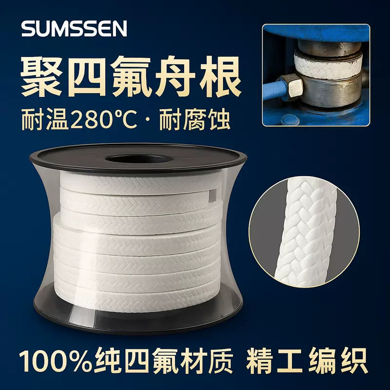 现货批发柔韧聚四氟乙烯纤维盘根 高压全新料耐高温密封四氟盘根