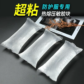 热熔胶;压敏胶;印章用品