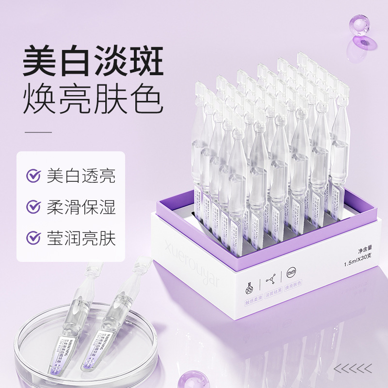 雪柔雅珍白因安心小白管美白次抛精华液熬夜暗沉淡痘印提亮精华液|undefined