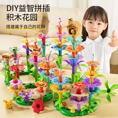 百变花园套装积木花丛拼插玩具益智DIY积木插花创意玩具女孩批发