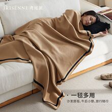 鸢尾派法式轻奢仿羊毛绒毯子保暖沙发毯午睡休闲毯四季盖毯空调毯