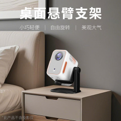 Redmi プロジェクター PTZ スタンド 360 度自由回転クロスボーダーサプライ高適応ユニバーサルスタンド