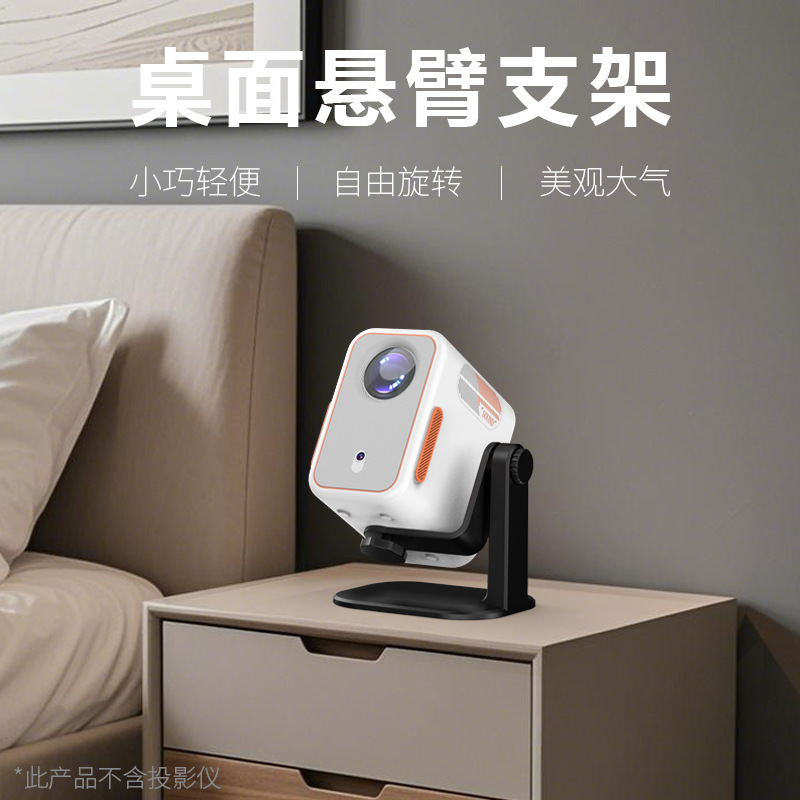 Redmi プロジェクター PTZ スタンド 360 度自由回転クロスボーダーサプライ高適応ユニバーサルスタンド|undefined