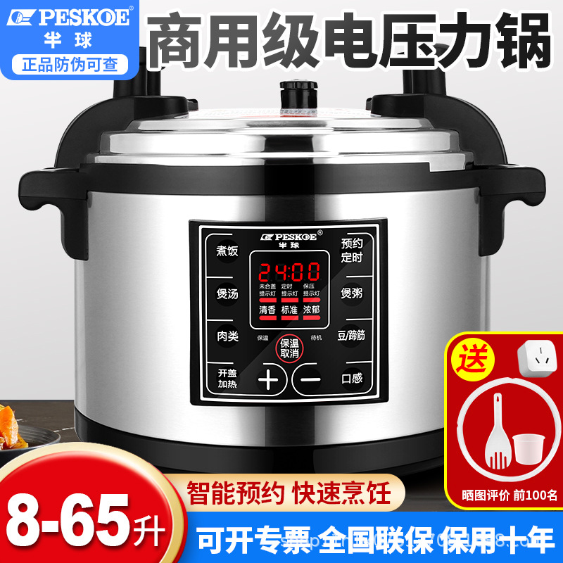 Zhengbanqiu Commercial Electric Pressure Cooker for Cooking Porridge in Canteens, Large Capacity 8L-65L, Double Pot Explosion-Proof Rice Cooker Pressure Cooker