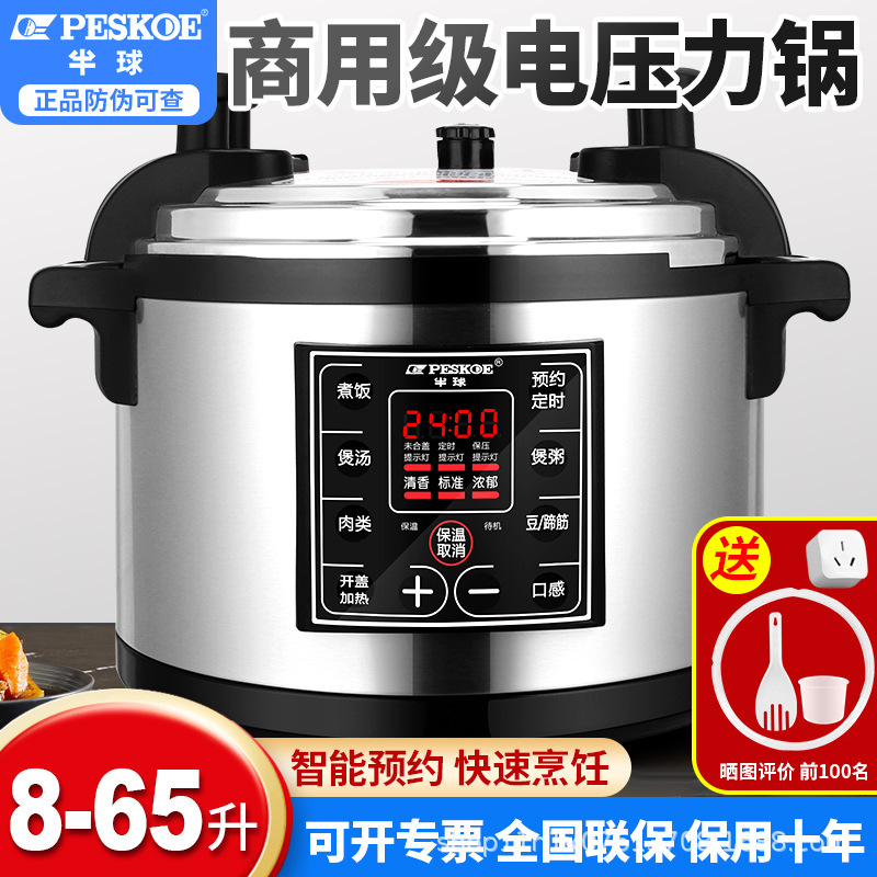 Zhengbanqiu Commercial Electric Pressure Cooker for Cooking Porridge in Canteens, Large Capacity 8L-65L, Double Pot Explosion-Proof Rice Cooker Pressure Cooker Zhengbanqiu Commercial Electric Pressure Cooker for Cooking Porridge in Canteens, Large Capacity 8L-65L, Double Pot Explosion-Proof Rice Cooker Pressure Cooker