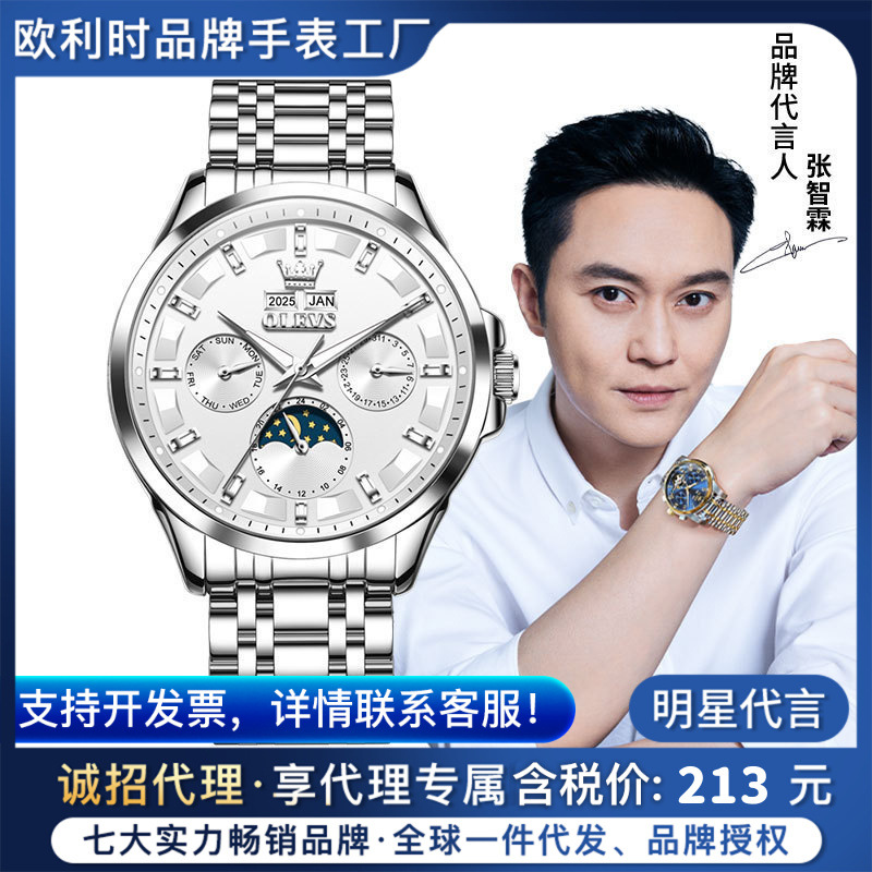 Oris Brand Manufacturer Dropshipping Multifunctional Fully Automatic Mechanical Watch Perpetual Calendar Waterproof Men's Watch