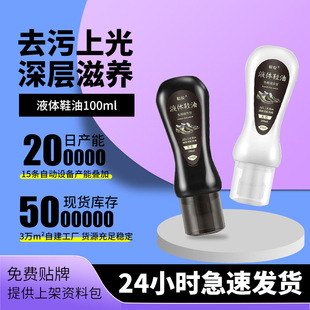 Liquid Shoe Polish Black Colorless Leather Shoes Leather Maintenance Oil Advanced Cleaner Universal Shoe Brush Care Shoe Shine Artifact