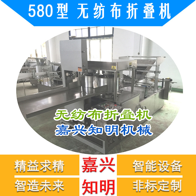 嘉兴知明 580型 无纺布折叠机 无纺布分切