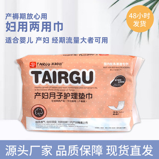 Nursing pad napkin sanitary napkin women's and children's dual-use napkin 400mm extra-long night baby adult diapers women's dual-use napkin