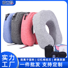 定制 LOGO记忆棉颈枕U形记忆枕旅行枕头午睡脖枕飞机护颈枕颈椎枕