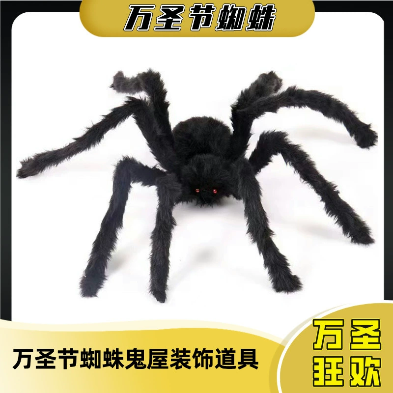 Украшения для Хэллоуина: паутина, паутина из искусственного шелка, большой искусственный паук, декорации для бара, реквизит для оформления сцены, горячая распродажа за рубежом