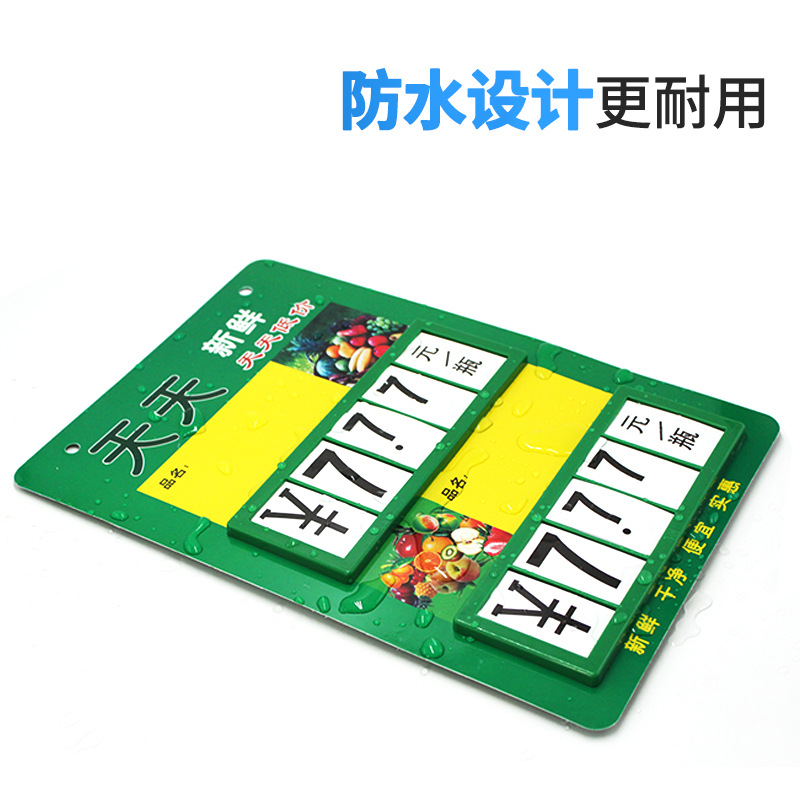 超市价格牌生鲜果蔬价格展示牌可擦写吊挂蔬菜展示单价标签牌