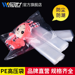 pe flat pocket quilt dustproof high pressure bag transparent packaging bag transparent moisture-proof inner film clothing plastic bag wholesale
