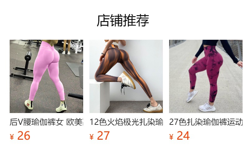 预览状态下无法点击,发布后,可点击跳转到对应的商品页面