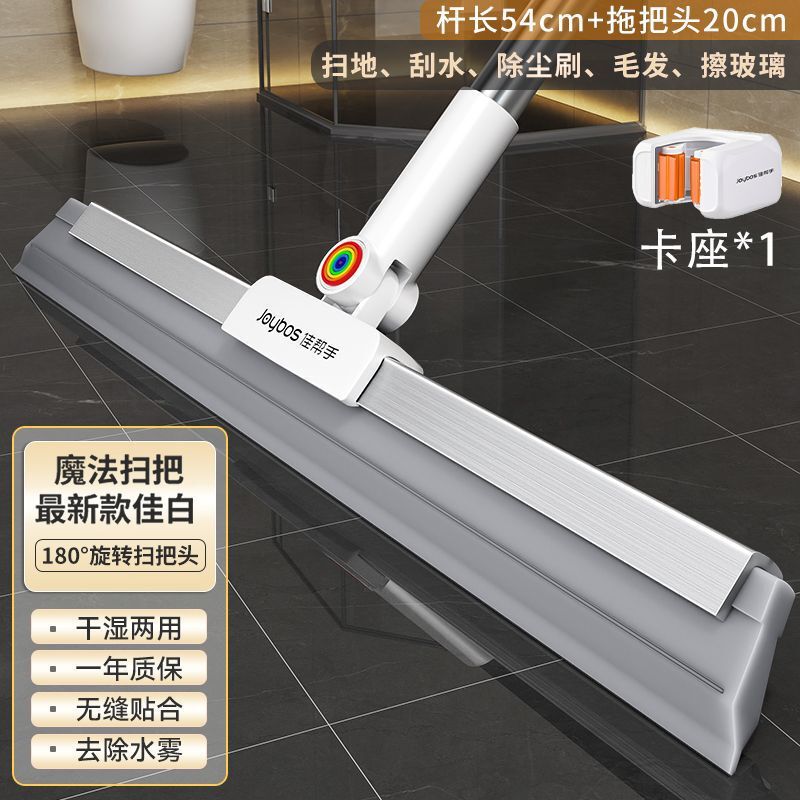 佳帮手新款家用魔术扫把刮水地板神器卫生间浴室硅胶扫地扫帚笤帚|undefined