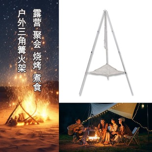 Outdoor Aluminum Alloy Tripod Portable Bonfire Rack Camping Supplies Barbecue Rack Foldable Tripod Hanging Pot Bracket