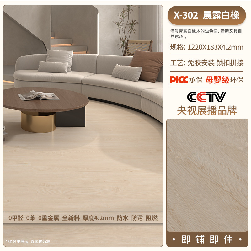 X302- (4.2mm thickness) [with moisture-proof film]