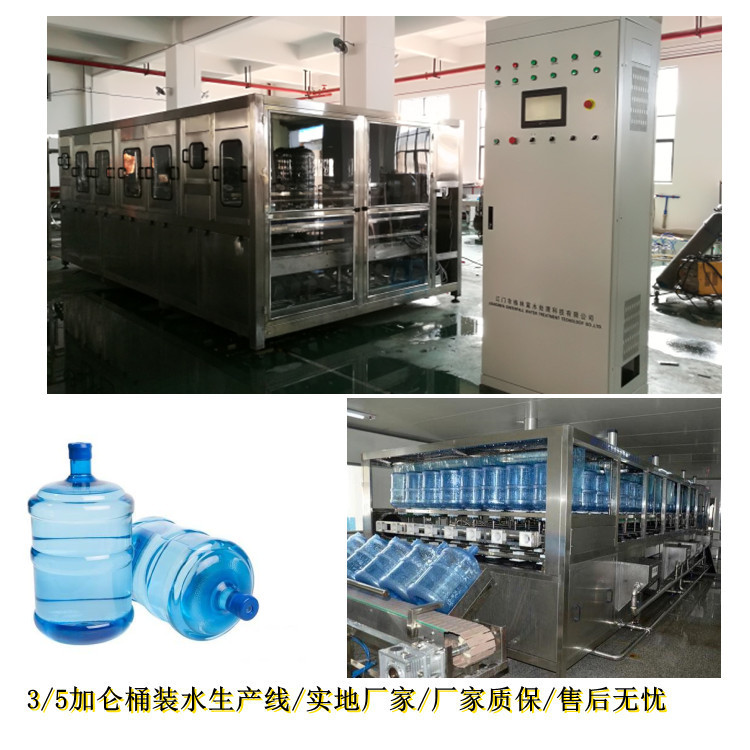 桶装水灌装线 1200桶桶装水灌装设备 纯净水灌装制造厂家