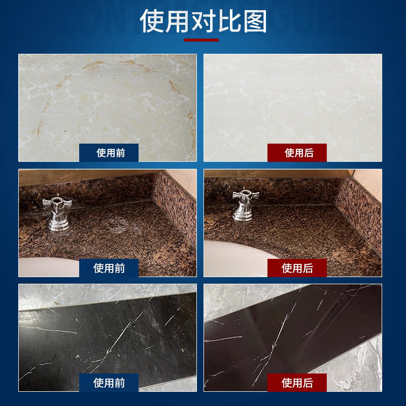 大理石清洁剂强力去污抛光厨房石英石台面瓷砖渗色专用石材清洗剂|undefined