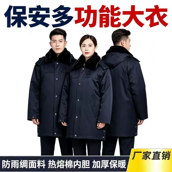 Source Manufacturer Emergency Disaster Relief Cold-Proof Clothing Autumn and Winter Thickened Warm Cotton Clothing Subway Security Cotton Clothing Emergency Cotton Coat
