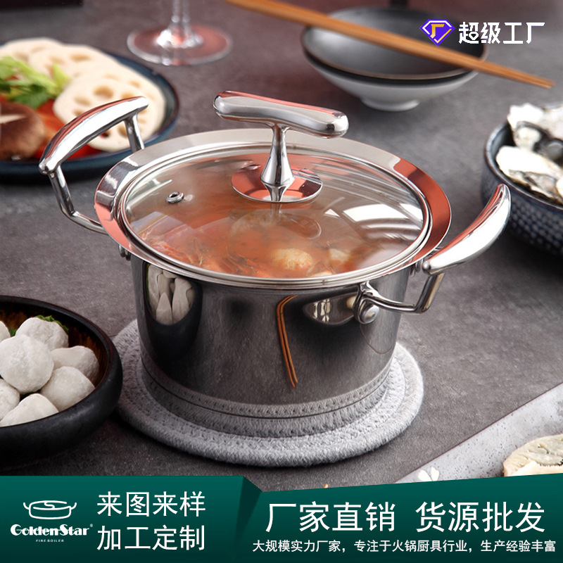 金星炉鼎记臻仕打底圆锅304食品级不锈钢火锅鸳鸯锅小火锅